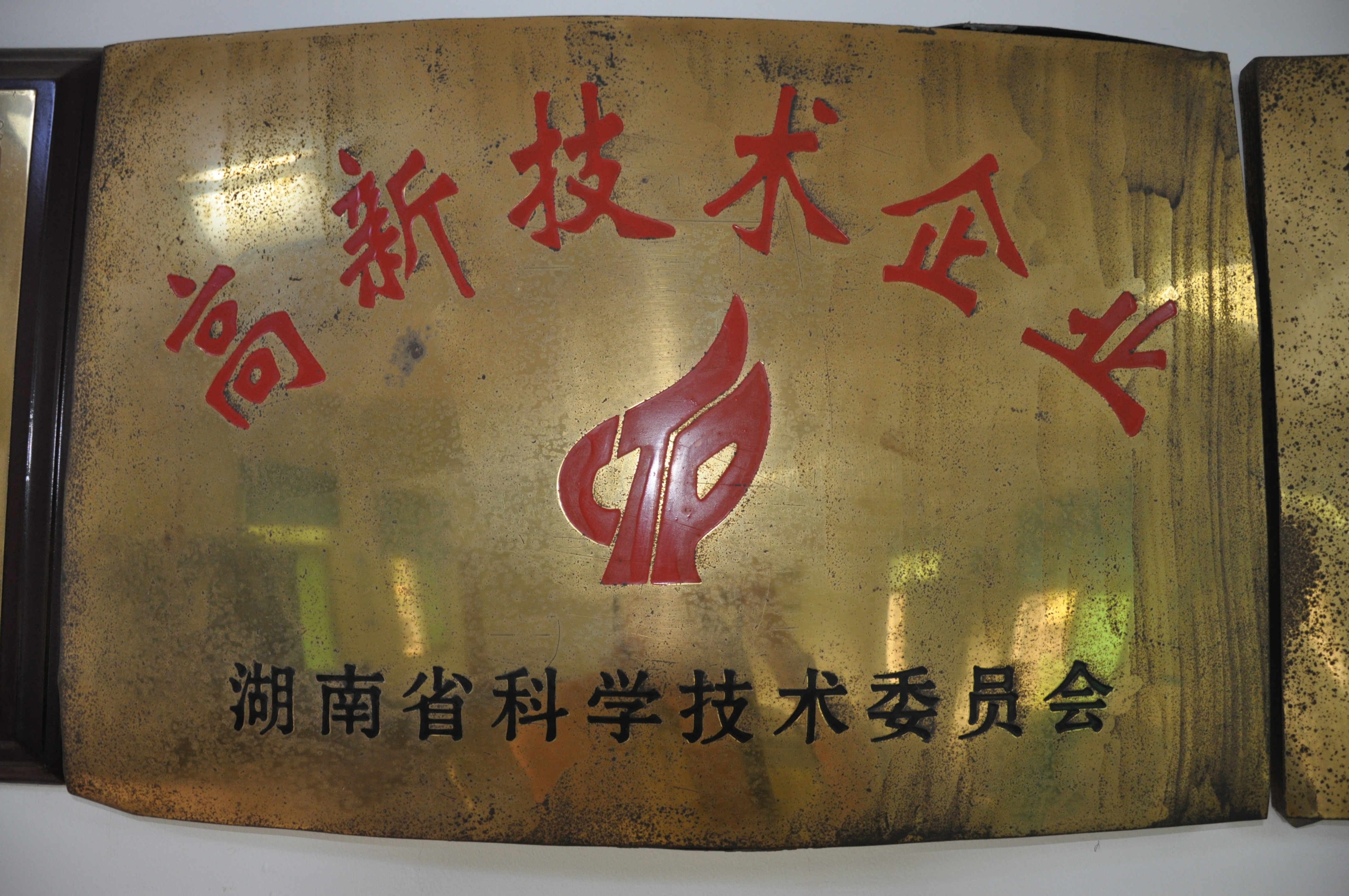 衡陽金新萊孚新材料有限公司,電子級氧化鈮,氟鉭酸鉀,氧化鈮,氧化鉭