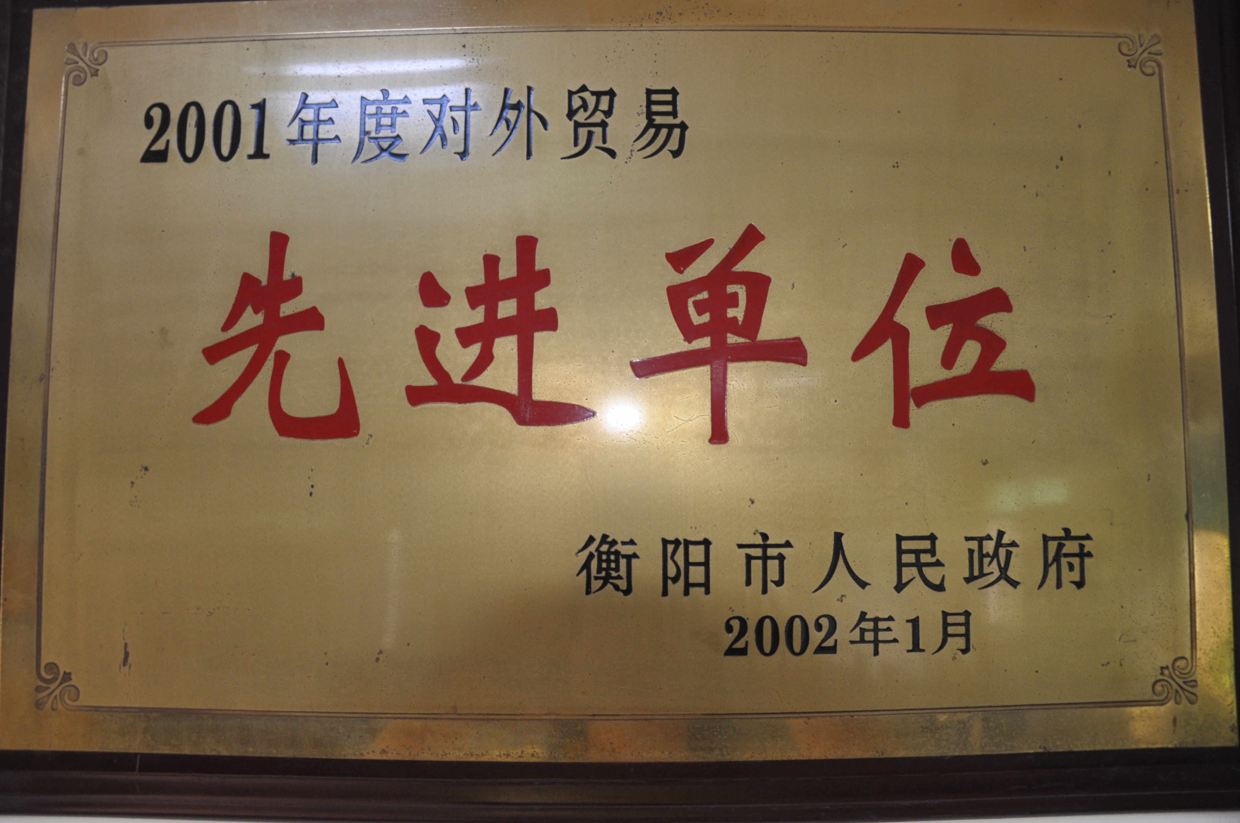衡陽金新萊孚新材料有限公司,電子級氧化鈮,氟鉭酸鉀,氧化鈮,氧化鉭