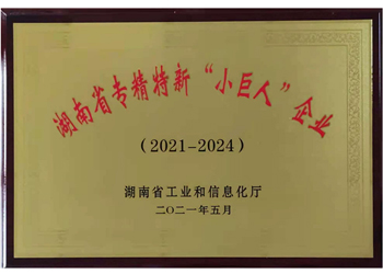 衡陽金新萊孚新材料有限公司,電子級氧化鈮,氟鉭酸鉀,氧化鈮,氧化鉭