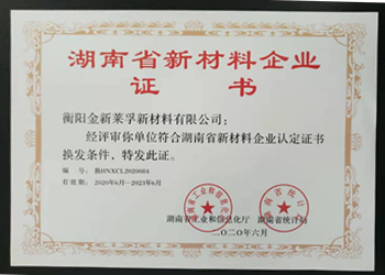 衡陽金新萊孚新材料有限公司,電子級氧化鈮,氟鉭酸鉀,氧化鈮,氧化鉭