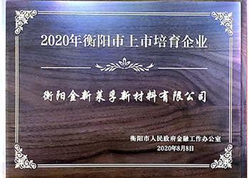 衡陽金新萊孚新材料有限公司,電子級氧化鈮,氟鉭酸鉀,氧化鈮,氧化鉭