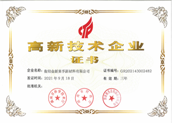 衡陽金新萊孚新材料有限公司,電子級氧化鈮,氟鉭酸鉀,氧化鈮,氧化鉭